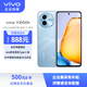 vivoY200t 8GB+256GB 晴山  44W 6000mAh 120Hz護(hù)眼屏 雙揚(yáng)300%大音量 5G 拍照 手機(jī)【企業(yè)客戶專享】