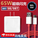 凌伏 適用一加9R充電器頭65W快充OnePlus一加9RT手機充電頭1+9rt超級閃充1十9r插頭 65w超級閃充頭+1米線(xiàn)