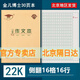 金兒博士 22k 30頁護(hù)眼作業(yè)本 小學(xué)生寫字本 22K練習(xí)本英語本數(shù)學(xué)本雙線作文筆記本開學(xué)季 金兒22K 30頁作文本  5本