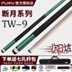 FURY威利TW斷月臺(tái)球桿FURY九球大頭桿中式八球黑八臺(tái)球桿大頭桌球桿 TW-9斷月【皮把】贈(zèng)高配全套保養(yǎng)