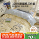 安睡寶（SOMERELLE）100%全棉三件套純棉被罩學(xué)生宿舍單人0.9/1.2米床單被套150x200cm