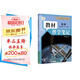 【時(shí)光學(xué)】25秋教材伴學(xué)筆記九年級物理全一冊人教版 初中三教材同步教材筆記課堂筆記隨堂筆記課本教材全解同步課堂預復習
