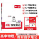 一本高中物理教材自學(xué)筆記必修第一冊人教版 2026版物理同步教材預習復習鞏固課后知識題型筆記針對訓練