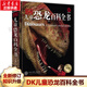 DK兒童恐龍百科全書(shū) 第2版 精裝加厚 英國DK公司 兒童科普百科全書(shū)6-12歲