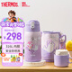 膳魔師（THERMOS）保溫杯兒童小學生開學必備大容量吸管杯直飲杯女水壺550ml紫