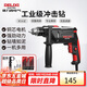 德力西電氣沖擊鉆工業(yè)級手電鉆電鉆兩用多功能家用電鉆電動螺絲刀 710W