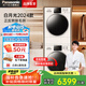 松下白月光4.0輕享旋鈕版洗烘套裝滾筒洗衣機烘干機組合大容量羊毛洗除菌快烘免熨燙 3N18E+F1ER2