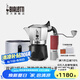比樂蒂（Bialetti）【官方正品】摩卡壺 雙閥高壓手沖咖啡壺意式濃縮手動咖啡機送禮 磨豆機+2杯份+4.0電陶爐 100ml