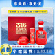 古井貢古16年份原漿 小酒 濃香型禮盒 50度 100mL 1瓶