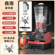 邁諾詩(shī)冰沙機商用榨汁機多功能大功率擺攤破壁果汁機刨冰奶茶店破冰機 中國紅豪華版【連打|九檔調速】