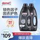 Domol深色黑色衣物洗衣液1.5L*2深層去漬護(hù)色固色鎖色劑