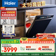 海爾（Haier）【雙面洗W5000Max】國(guó)家補(bǔ)貼20%洗碗機(jī)嵌入式 云溪大16套容量六星消殺智能開(kāi)門速干EYBW163266GHU1