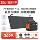 電小二【1度電新品+100W光充套裝】快充戶外電源1500W大功率大容量220V移動電源車載露營應急蓄電池