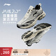 李寧扶搖2.0 V2 跑鞋男鞋透氣網(wǎng)面減震回彈低幫復(fù)古老爹鞋跑步運(yùn)動(dòng)鞋 淺石灰/銀色-5 時(shí)代少年團(tuán)同款 42