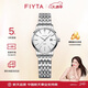 飛亞達(dá)（FIYTA）經(jīng)典系列 簡(jiǎn)約白盤3點(diǎn)位日歷視窗白盤鋼帶女士腕表 節(jié)日禮盒
