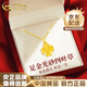 中國(guó)黃金（CHINA GOLD）黃金四葉草吊墜女士足金幸運(yùn)草轉(zhuǎn)運(yùn)珠項(xiàng)鏈七夕生日禮物女生送女友 四葉草吊墜【加厚版-贈(zèng)銀鏈】約1.2g