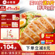 必勝客雞排 雞胸肉 雞扒輕食健身餐空氣炸鍋食材半成食品 【高蛋白】原味雞排135g*20片