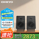 安橋GX30藍牙有源hifi書架音箱電腦桌面多媒體組合發(fā)燒音響 黑色