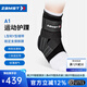 贊斯特（ZAMST）運(yùn)動(dòng)護(hù)踝A1籃球訓(xùn)練護(hù)踝防崴腳護(hù)腳腕輕薄羽毛球護(hù)踝健身護(hù)腳踝 A1 左 L【適合40-46鞋碼】