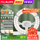 FSL佛山照明吸頂燈燈芯led燈板燈條光源改造燈板節(jié)能燈貼片燈盤(pán)白光 Ra97高顯 40w三段調(diào)色