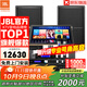 JBL【官方店鋪】KP2012家庭ktv音響套裝家用K歌音箱專業(yè)舞臺(tái)演出卡拉ok全套設(shè)備 10吋2.0尊享套裝
