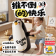 貝初眾兒童充氣不倒翁玩具嬰幼兒0-6個(gè)月以上早教益智一歲寶寶玩具1-3歲 加大升級款【65cm企鵝充氣不倒翁+省力腳泵充氣】 抬頭訓練拳擊柱鍛煉專(zhuān)注力加厚防爆哄娃神器