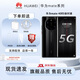 華為（HUAWEI）(開(kāi)學(xué)特惠）Mate 40 RS 麒麟9000 保時(shí)捷設計版本 5G通鴻蒙OS【分期免息】徠卡影像 現貨速發(fā) 陶瓷黑 8GB+256GB