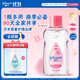 強生（Johnson）嬰兒撫觸油保濕護膚200ml 新生兒寶寶兒童身體乳按摩精油全家可用