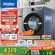 海爾（Haier）云溪4.0滾筒洗衣機全自動(dòng)洗烘一體帶烘干12公斤家用家電國家補貼 自營(yíng)65D 一級能效以舊換新內衣洗