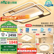 雷士（NVC）客廳吸頂燈護(hù)眼臥室燈具北歐LED創(chuàng)意語音聲控智能控制環(huán)宇包安裝