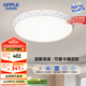 歐普（OPPLE）48瓦吸頂燈客廳臥室燈具可調(diào)光LED呵護(hù)光燈飾18㎡包安裝 甜宇 