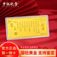中銀億金婚書(shū)黃金鈔1g金片投資金足金條收藏儲(chǔ)值生日七夕情人節(jié)禮物送老婆 足金婚書(shū)金鈔 1g【官方正品】