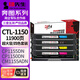 印先生CTL-1150XK超大容四色硒鼓套裝 適用奔圖CTL-1150粉盒CP1155DN CP1150DN CM1155ADN CM1150ADN打印機