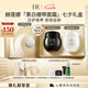 赫蓮娜HR黑繃帶15ml+白繃帶15ml面霜套裝護膚品化妝品七夕情人節禮物