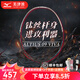 美津濃（MIZUNO）奧提烏斯ALTIUS 09 VIVA進(jìn)攻扣殺拍超輕5U5進(jìn)攻速度型羽毛球拍 黑/藍(lán)/銀灰 73MTB22250 空拍