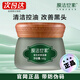 膜法世家綠豆泥膜控油清潔毛孔淡化痘印粉刺閉口男女涂抹面膜提亮膚色祛痘 綠豆泥膜*1瓶