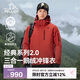 伯希和（Pelliot）[經典2.0]羽絨沖鋒衣三合一男女鵝絨內膽春秋外套114401041紅L