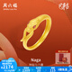 周六福  黃金戒指女款足金琺瑯生肖本命年蛇頭尾相銜指環(huán) 計價T 13號-2.41g