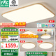 雷士（NVC）新中式led吸頂燈日式原木風(fēng)智能客廳燈具餐廳燈臥室燈燈飾全屋 【三室兩廳】客廳+風(fēng)扇+臥室*3