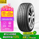 佳通靜音棉輪胎255/50R20 109V XL P80 GMS原配比亞迪唐 適配大眾途昂