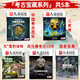【殷商/文化/考古/三國(guó)/服飾/詩(shī)人/天文/皇朝系列/旅游等專題】國(guó)家人文歷史雜志2025-2020年系列專題 國(guó)家寶藏三星堆文史參考打包文史知識(shí)文學(xué)歷史過期刊 【考古系列】考古百年+三星堆+動(dòng)物+兵