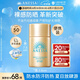 安熱沙（Anessa）智感倍護防曬乳20mL小金瓶安耐曬高倍防曬防水防汗七夕禮物