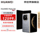 華為 HUAWEI Mate X6 分布式玄武架構(gòu) 鴻蒙大屏AI 紅楓原色影像折疊旗艦手機(jī) 星云灰 12GB+512GB