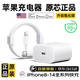蘋果充電器45W適配原裝快充套裝iphone14/13promax/pro/plus手機(jī)12充電頭11充電線氮化鎵正品 【原充套裝】蘋果45W快充頭+1.0米PD快充線 快充不傷機(jī)
