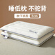 紅豆超低枕頭枕芯家用一對裝護頸椎助睡眠學(xué)生宿舍單人專(zhuān)用整頭兒童軟 酒店級低枕 單只
