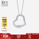 周生生七夕禮物 Pt950鉑金心形吊墜不含鉑金項鏈90472P計價(jià) 1.26克(含工費200元)