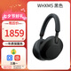 SONY/索尼 WH-1000XM6 頭戴式 WH-1000XM5  無(wú)線降噪藍(lán)牙耳機(jī) 降噪新旗艦雙芯驅(qū)動(dòng) 高解析度音樂(lè)耳機(jī) WH-1000XM5 黑色（香港倉(cāng)） 官方標(biāo)配