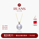 阮仕（Ruan'S）18k金海水a(chǎn)koya珍珠吊墜經(jīng)典王妃款珍珠頸鏈鎖骨鏈女生日禮物珠寶 18K金-金色/約7-8mm