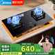 美的（Midea）燃?xì)庠?大火力家用灶具5.2kW猛火大火灶臺嵌兩用易清潔玻璃面板可拆卸爐頭Q523L 液化氣 煙灶聯(lián)動Q523L