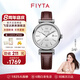 飛亞達(dá)（FIYTA）【門店同款】印系列情侶機(jī)械表復(fù)古璀璨運(yùn)動(dòng)手表男女禮物 【復(fù)古白盤】石英女表